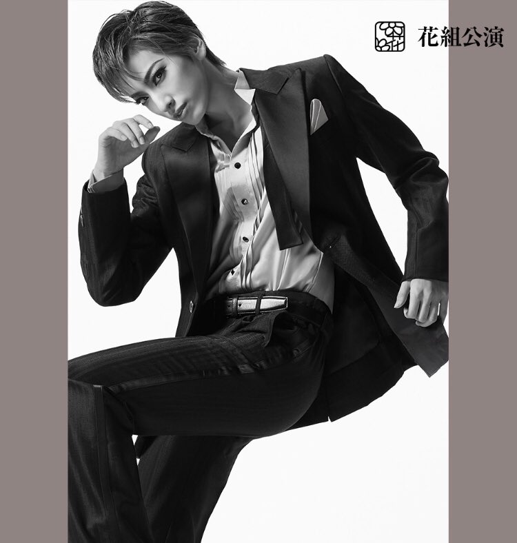 宝塚歌劇団 月組 柚香光 さまのツィート集めてみました １２月９日 宝塚歌劇団伝説