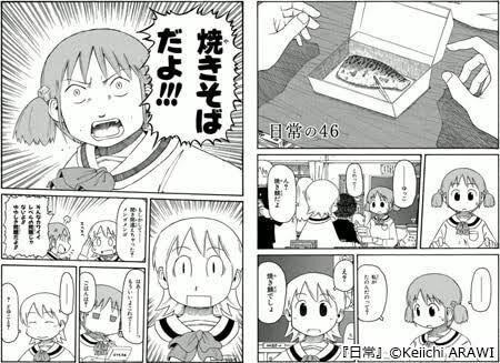 俺 あの すみません焼きサバに骨入ってたんすけど バカ店員 はい おもすれ 2chおもしろいスレまとめ
