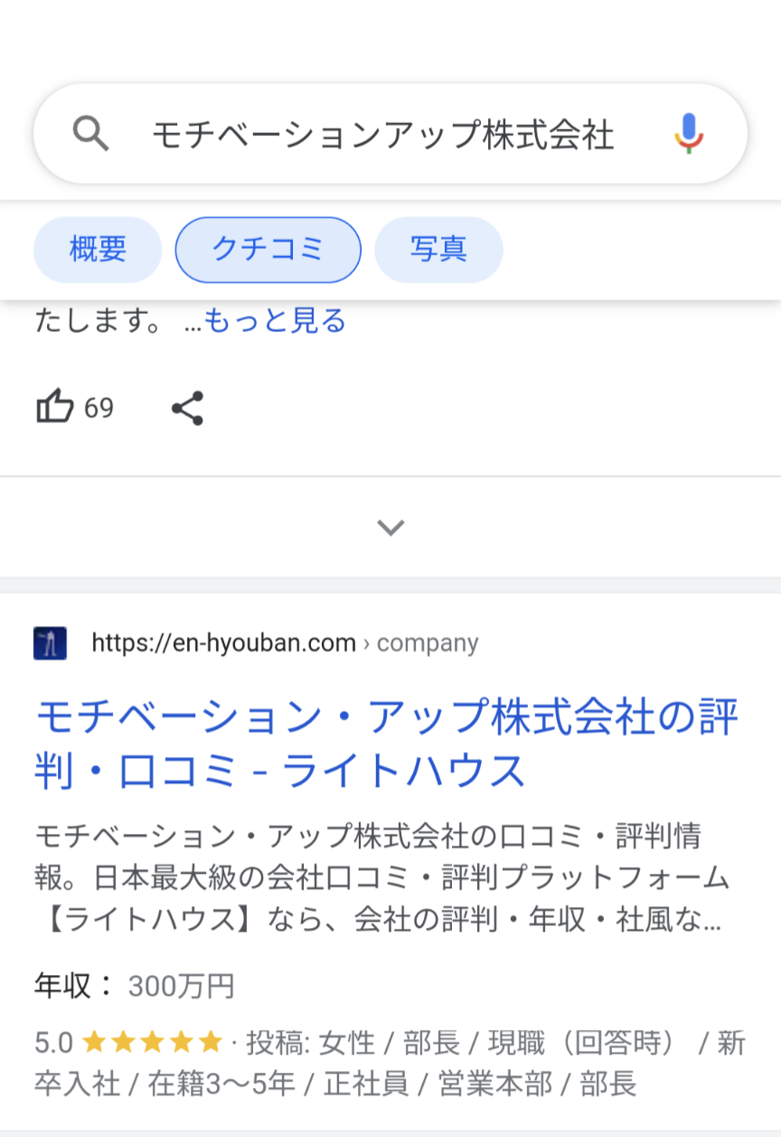 モチベーションアップ株式会社 がすごいと話題に おもすれ 2chおもしろいスレまとめ