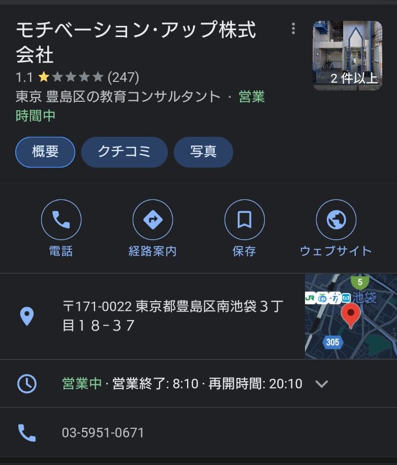 モチベーションアップ株式会社 がすごいと話題に おもすれ 2chおもしろいスレまとめ