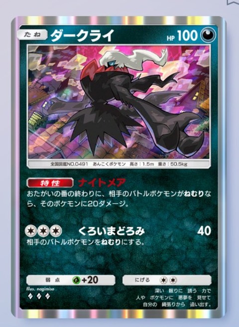 ポケポケ、ダークライのが強すぎる