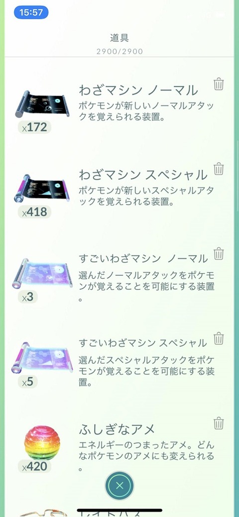 ポケモンgo 凄い技マシン 絶対に後悔しないオススメの技は