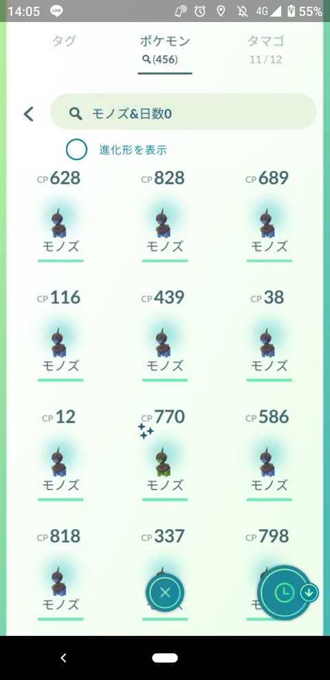 ポケモンgo サザンドラ レイドおまかせpt の救世主か 対ミュウツー自動選出で優先される模様