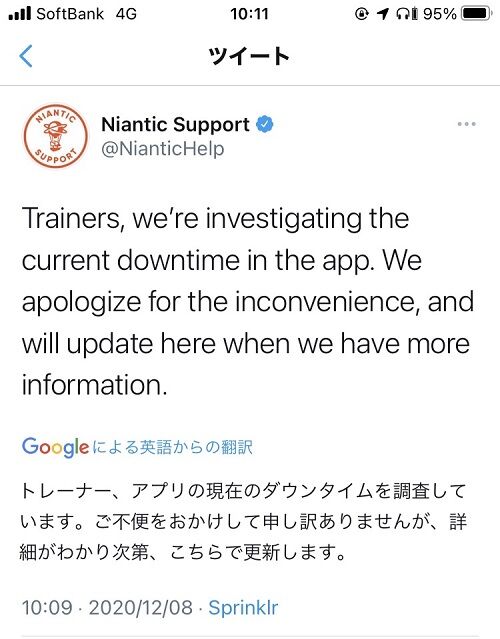 ポケモンgo 本日大規模の鯖エラー発生 3時間ログイン出来ない事態に 気になるお詫びや補填は 時限イベントでも無いのに何故 徒歩のポケモンまとめブログ ポケモンgo 本日大規模の鯖エラー発生 3時間ログイン出来ない事態に 気になるお詫びや補填は 時限イベントでも無いのに何故 徒歩のポケモンまとめブログ