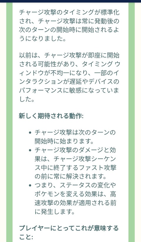 【ポケモンGO】GBL仕様変更？