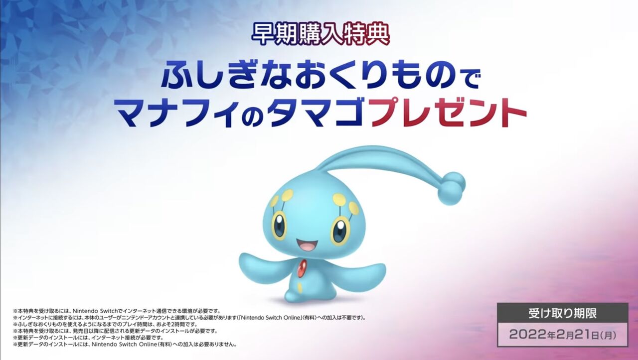 朗報 ポケモン新作 ジラーチ ミュウ マナフィ 配布の大盤振る舞い