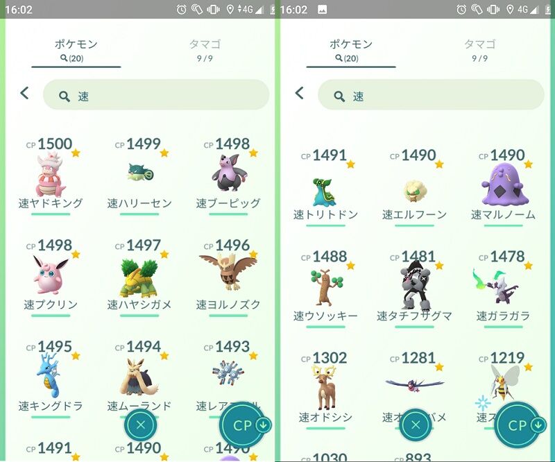 ポケモンgo バトルリーグはもはや 初心者お断り ライト勢用のルールは無いのか