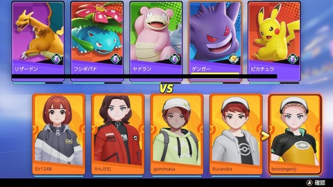ポケモンunite ピカ様 一番良い技構成は