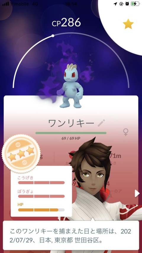 【ポケモンGO】シャドウの個体値、レイド運用なら「攻撃F」だけで妥協して良い？