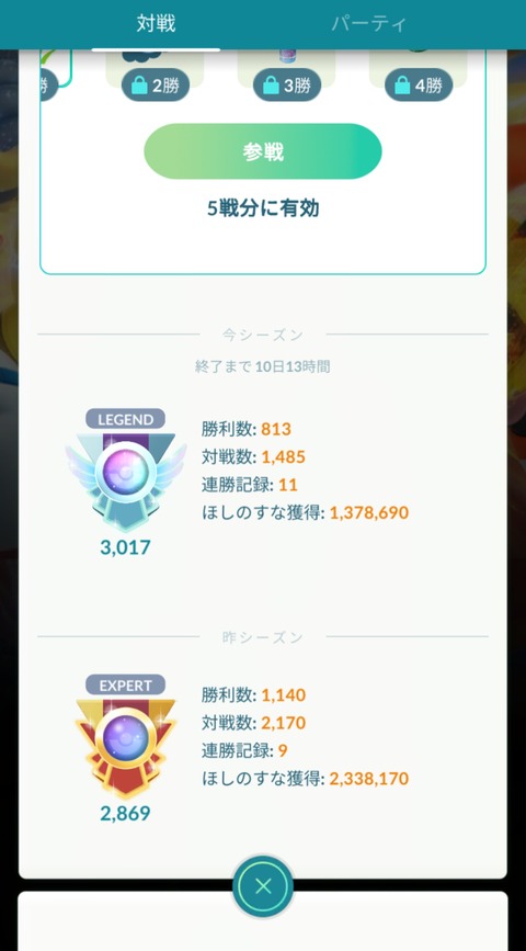 ポケモンgo 50歳 59歳 63歳のgblレジェンドチャレンジ