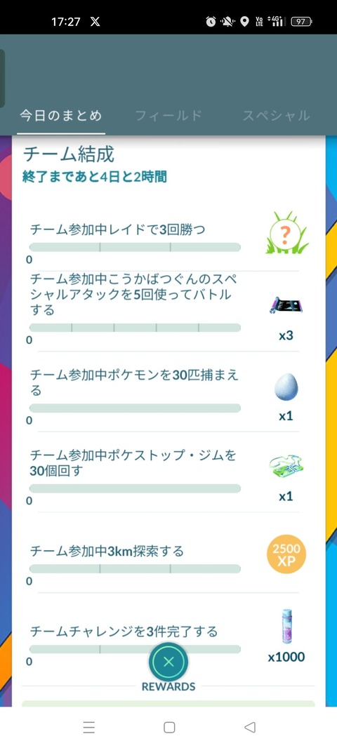 【ポケモンGO】平日昼間っから「チームチャレンジタスク」をクリアできる謎の勢力