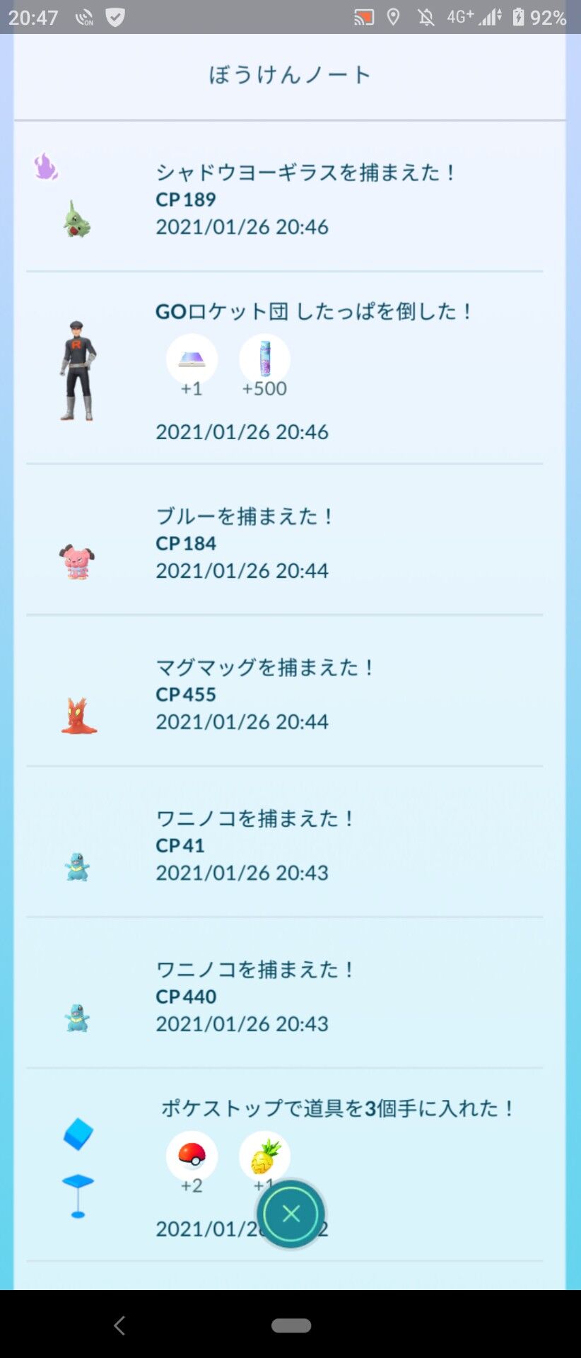ポケモンgo ウソッキーとヨーギラスはタスク報酬を狙え ジョウトコレクションチャレンジ 徒歩のポケモンまとめブログ ポケモンgo ウソッキーとヨーギラスはタスク報酬を狙え ジョウトコレクションチャレンジ 徒歩のポケモンまとめブログ