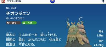 【ポケモンSV】今の対戦環境に準伝4災厄が加わったらどうなるのっと！？