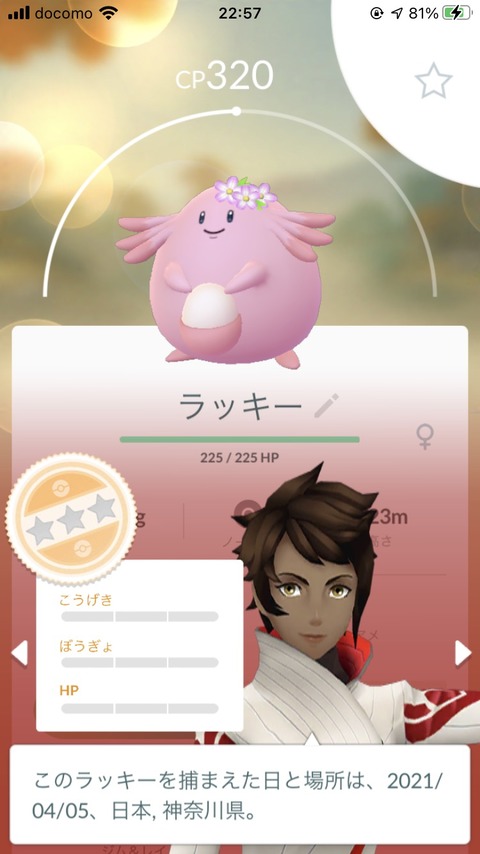 【ポケモンGO】「個体値000」悲しみのポケモン