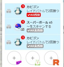 ポケモンgo 今更聞けない フィールドタスクの仕組み Ar所持の有無で内容が変わる