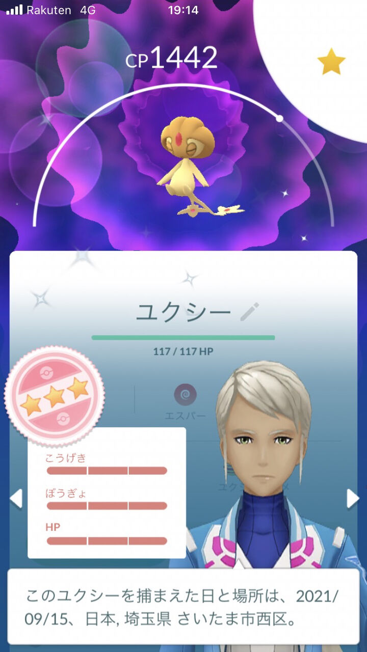 ポケモンgo ナイアンが捕獲率を弄った 伝説レイドで毎回 捕獲率下がった と喚く奴の正体