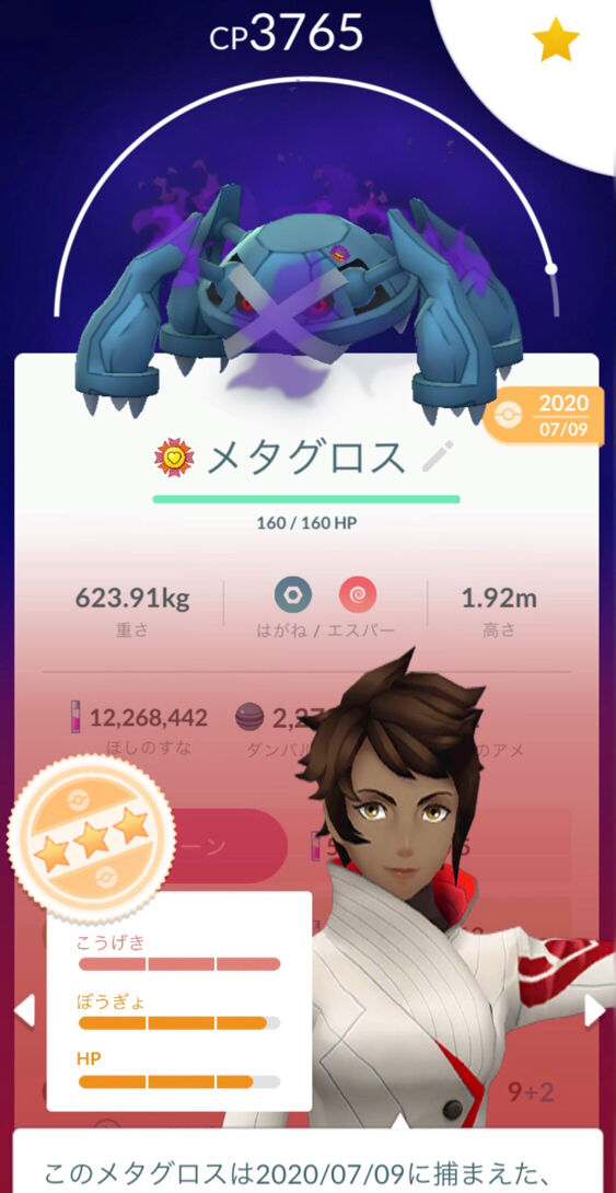 ポケモンgo 規格外の強さ シャドウメタグロス を作ろう エスパーのr団下っ端を狙え