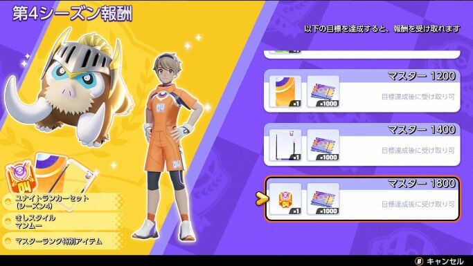 ポケモンunite 次シーズンの新スキンがカッコいい 歌舞伎カメックスにマンムーナイト