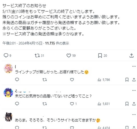 ポケカ転売ヤーさん、あくどい事ばかりしてたからバブル崩壊しても同情されない