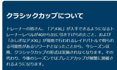 【ポケモンGO】ナイアン「XL飴は簡単に集まるからクラシックルール廃止！」←言うほど簡単か？