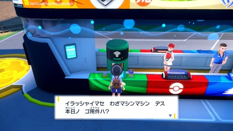 【ポケモンSV】どう考えても今作で要らなかった要素は「技マシンマシン」素材集めで面倒になっただけ