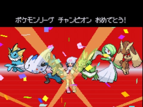 ポケモンプラチナクリアした