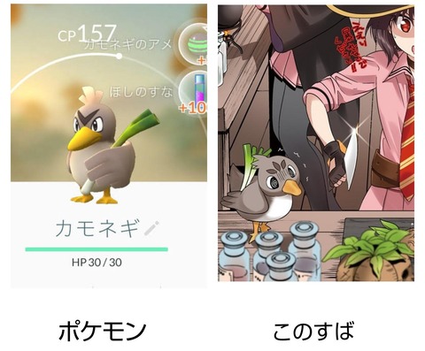 【悲報】なろう漫画、とあるポケモンを完全にパクる。これアウトか？