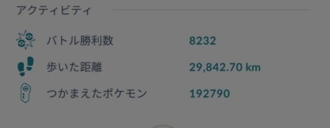 pokego_1623767633_80101