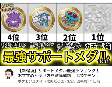 【ポケモンUNITE】「元世界王者かわの」「デクオラ」←この辺の配信者覚えてる？ｗ