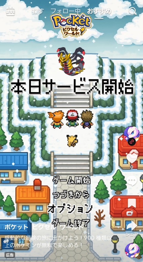 めちゃくちゃポケモンパクってるゲーム見つけた