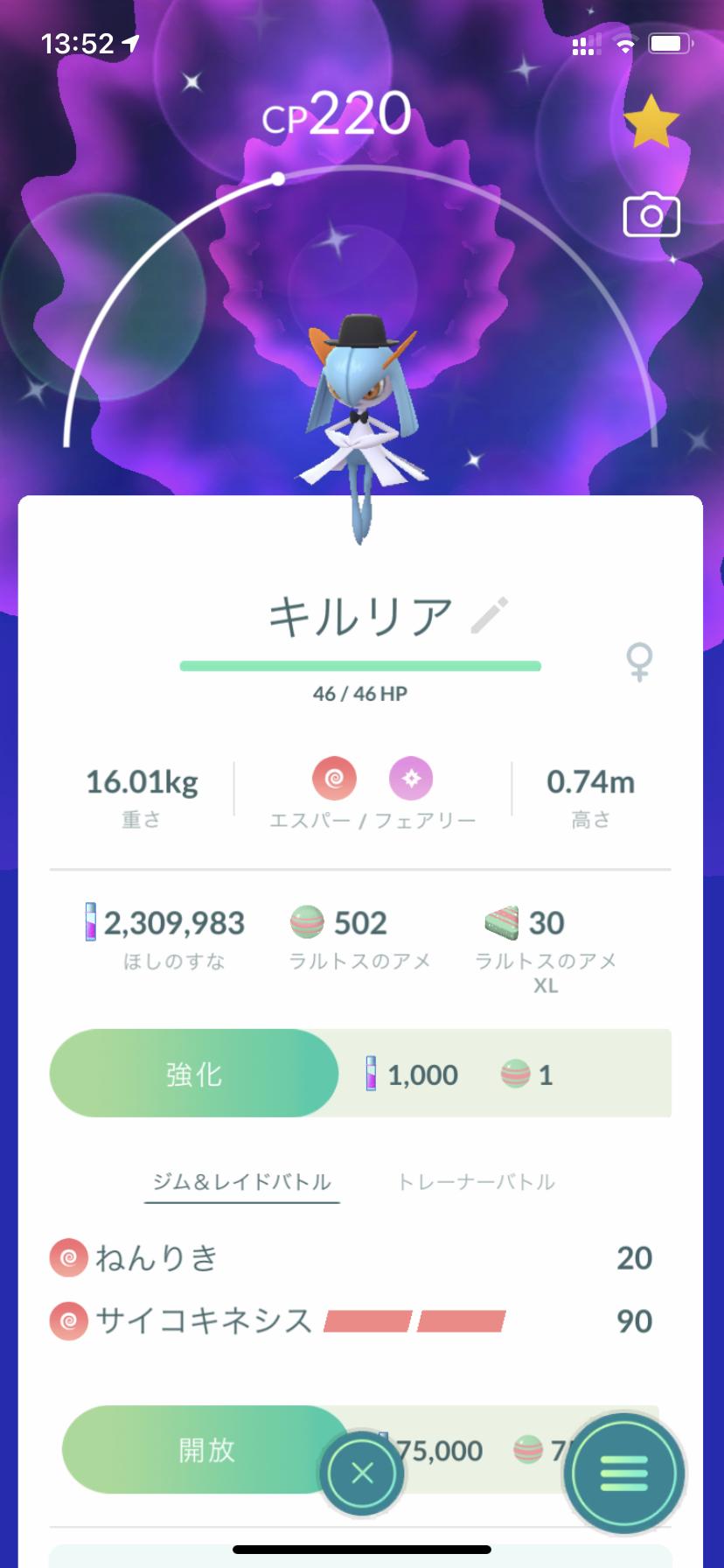 ポケモンgo 進化出来ない 帽子ポケモン に限って理想個体が出るジンクス