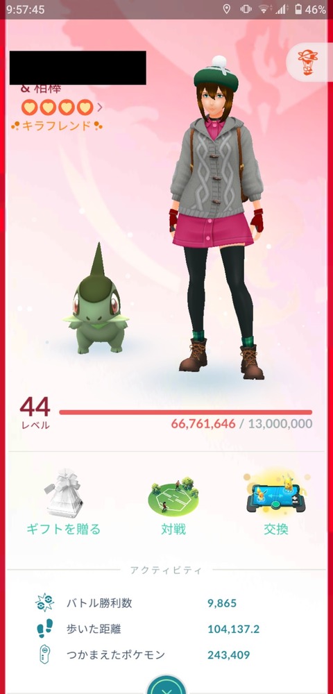 ポケモンgo フレンドの移動距離が 10万キロ 超えてるんだけど不正してる