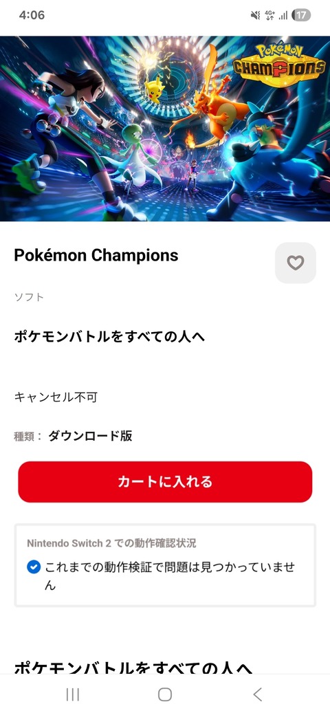 2月27日（金）は「Pokémon Day」！23時から「Pokémon Presents」が放送！