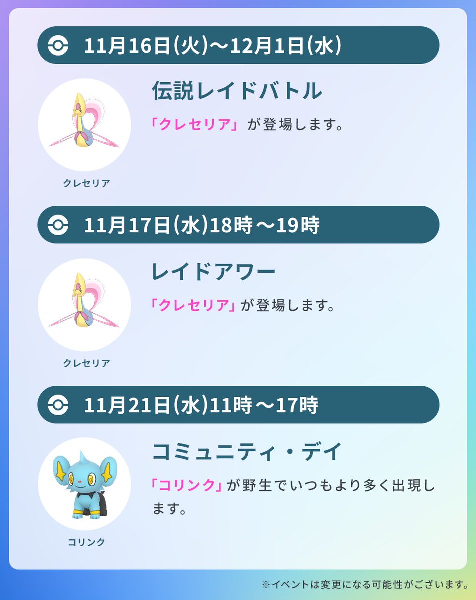 ポケモンgo 悲報 ナイアンさん コミュデイの日付を間違えて広報 ポケモンgo 悲報 ナイアンさん コミュデイの日付を間違えて広報