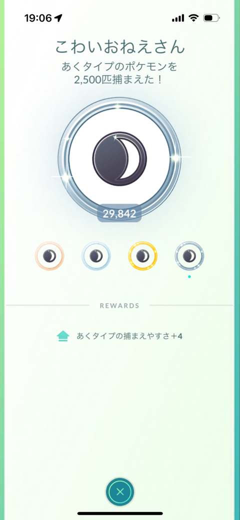【ポケモンGO】初心者は意外に知らない？「タイプ別の捕獲数」で捕獲率が上昇