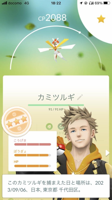 【ポケモンGO】「レイド・ロケット団」での運用しか想定されない場合”攻撃F”に拘るのは無意味