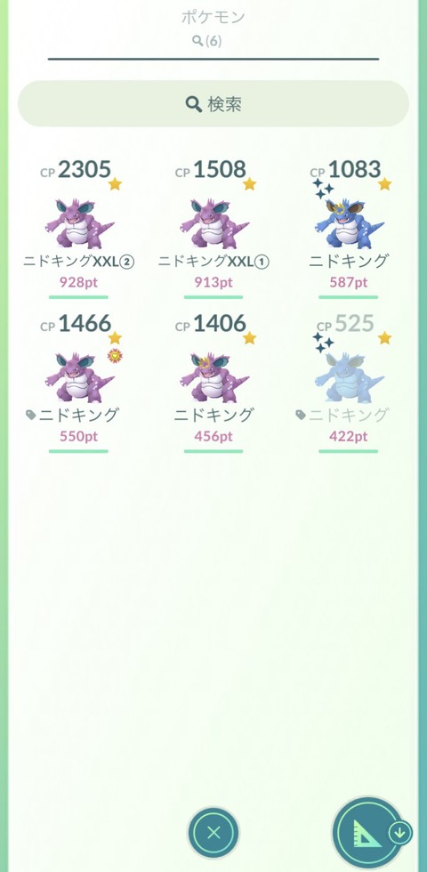 【ポケモンGO】ニドキングのXXL、XXLだけどおひろめのポイントが伸びなかった理由
