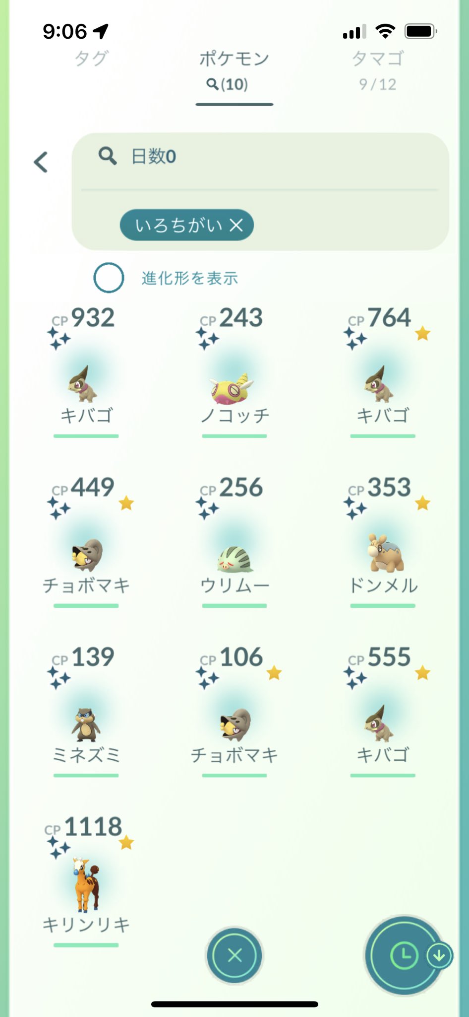 ポケモンgo 色違いキバゴ難民 何個レイドパス費やした ポケモンgo 色違いキバゴ難民 何個レイドパス費やした