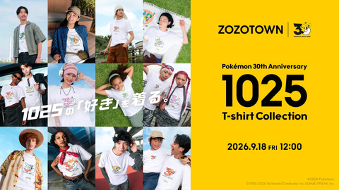 ZOZOTOWN「1025匹分のポケモンTシャツ作ります」