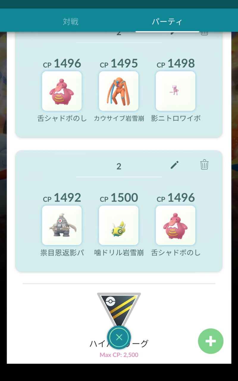 ポケモンgo レトロリーグ 結論パ が完成 レート3000帯でも安定で勝てる 徒歩のポケモンまとめブログ ポケモンgo レトロリーグ 結論パ が完成 レート3000帯でも安定で勝てる 徒歩のポケモンまとめブログ