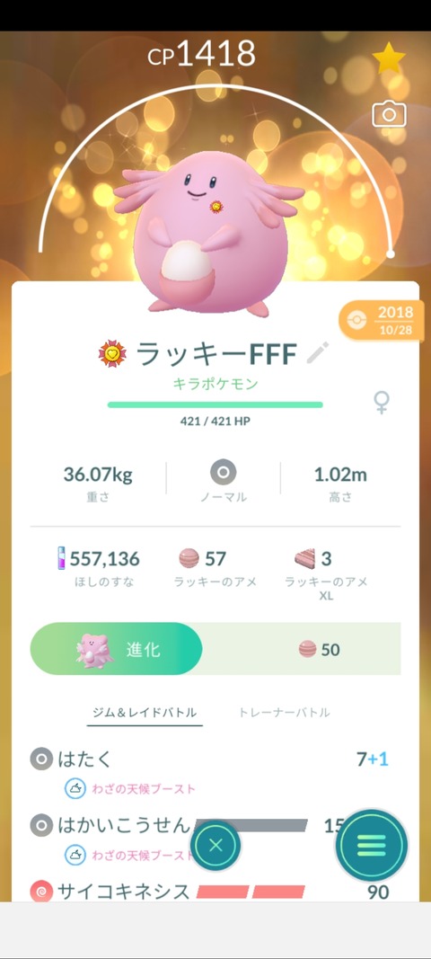 【ポケモンGO】ニドクイン包囲網！「カントーカップ」はメタがそろそろ一周しそう？