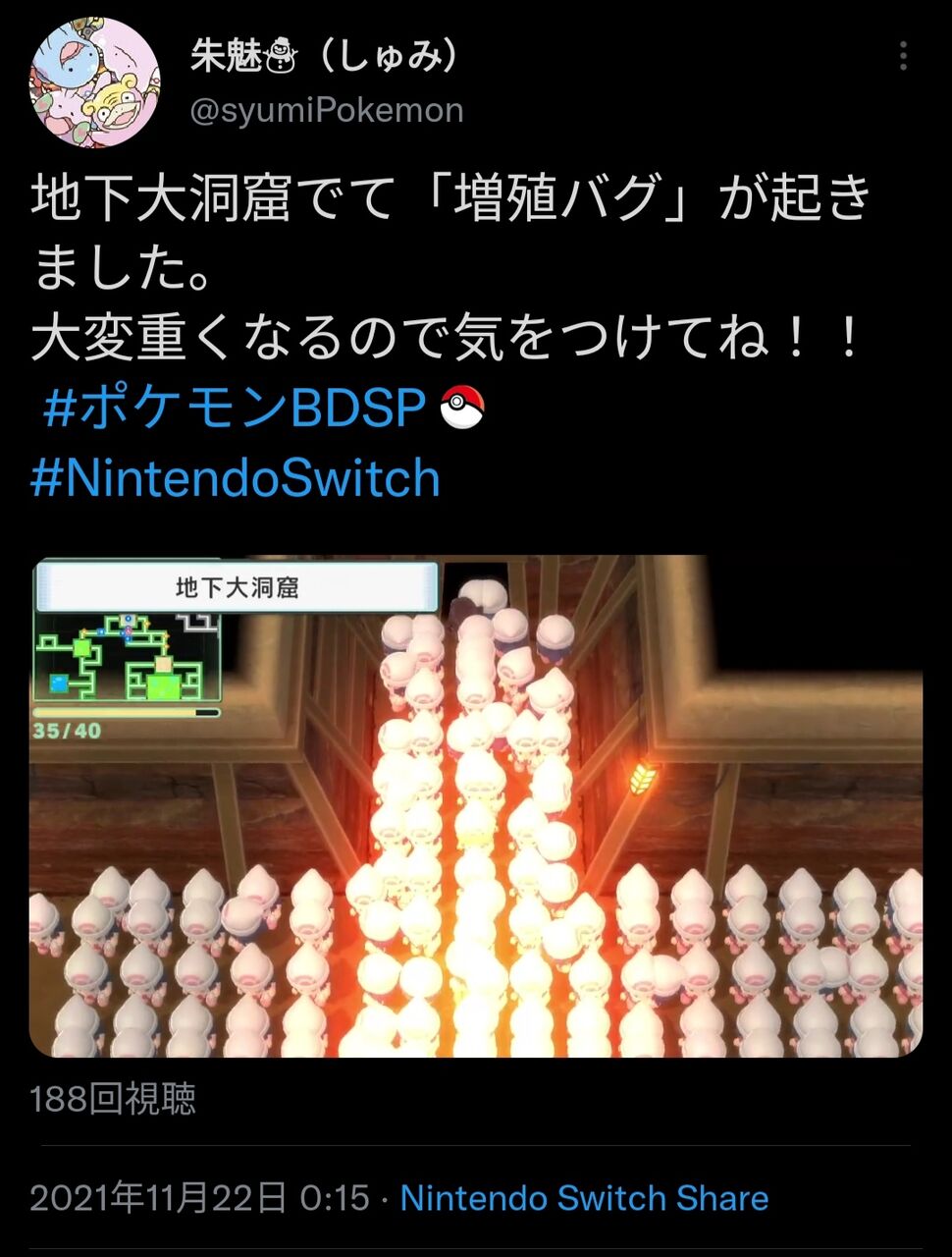 バグ使用 ポケモンbdspでついに しんげつじま 到達者現る その他 ヒカリ無限増殖 等 バグ使用 ポケモンbdspでついに しんげつじま 到達者現る その他 ヒカリ無限増殖 等