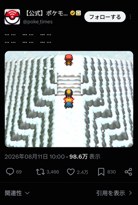 ポケモン公式、謎のツイートを投稿。HGSSリメイクか？