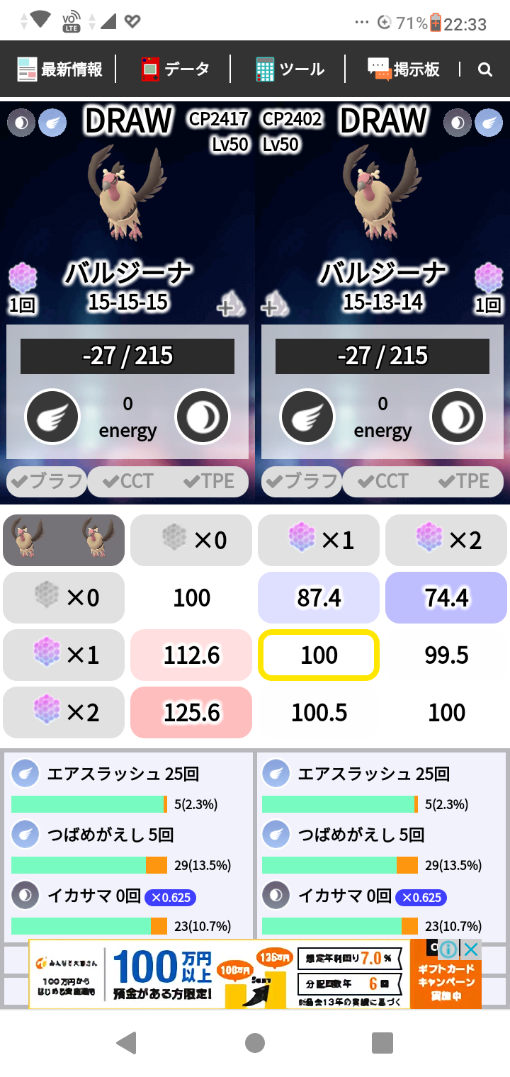 ポケモンgo ハイパー用バルジーナ 個体値の妥協ラインは 技構成は何がベスト 対策必須ポケ