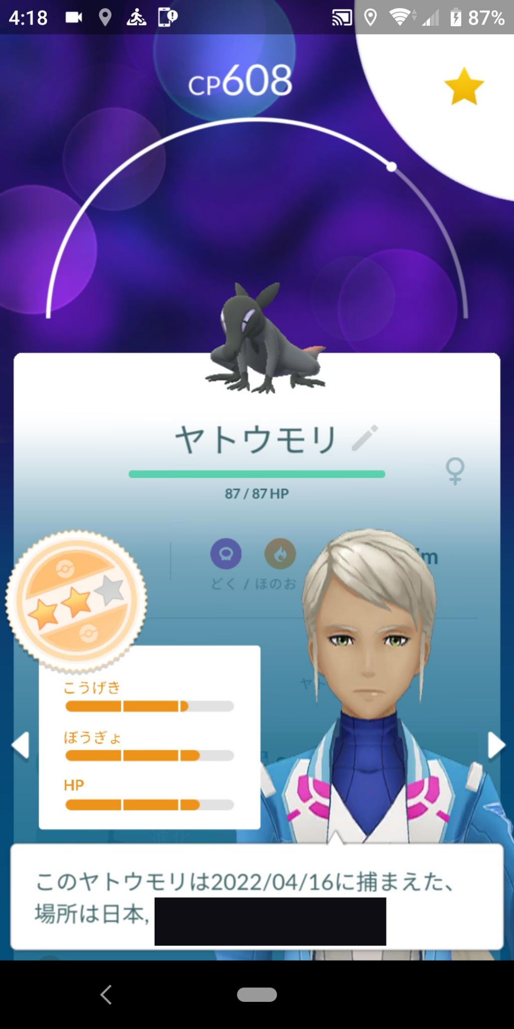 ポケモンgo ヤトウモリ メス どころか ヤトウモリ 自体出てこない勢 これ本当に生まれるんか