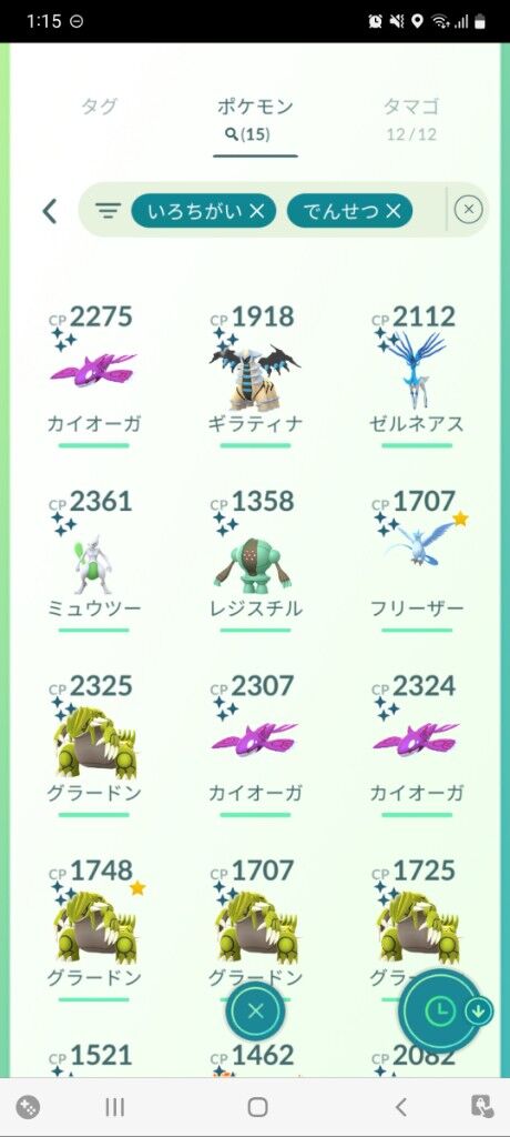 【ポケモンSV】ポケモンGO産「色違い伝説ポケモン」に怯える本編の色違いマニアたち