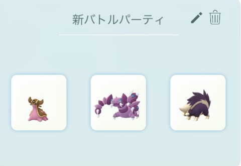 【ポケモンGO】今更聞けないGBLの「ギミックパーティー」