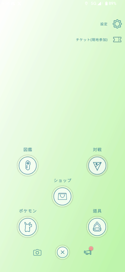 【ポケモンGO】GOフェスチケ、子供のアカウントにイベ情報が全く表示されてない