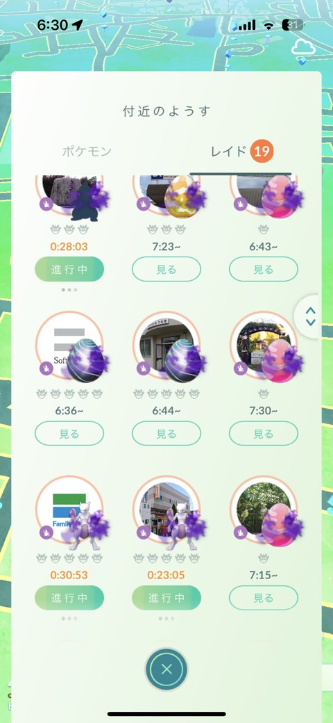 【ポケモンGO】シャドウミュウツーレイド2日目！早朝から星5レイド大量発生案件！