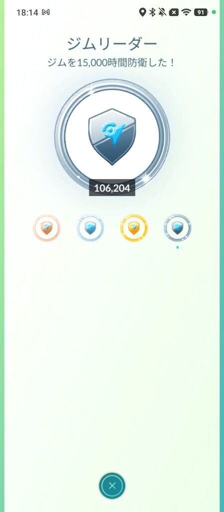【ポケモンGO】ジムリーダーメダル、金の次プラチナと思ったら15000時間って…